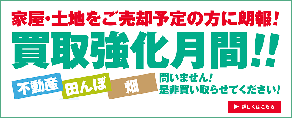 京都の戸建・土地・マンションの売買は株式会社トリアスハウジングにお任せください。